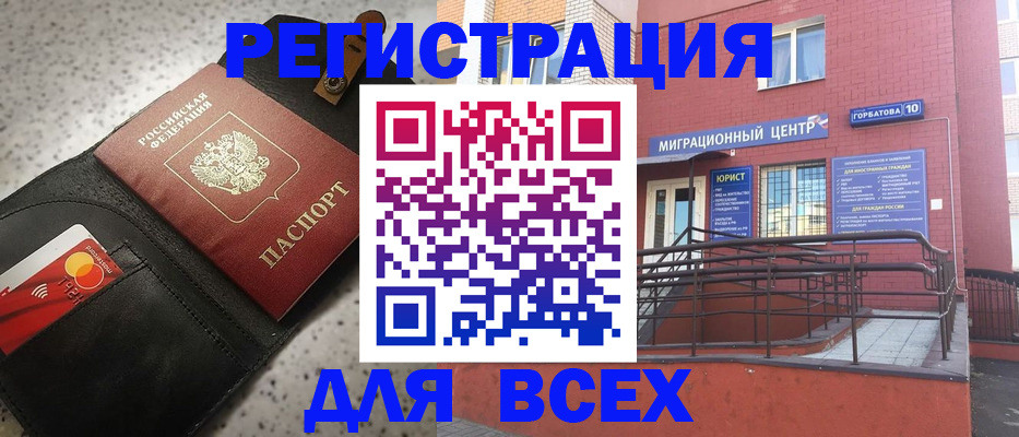 временная регистрация гарантия в Урус-Мартане