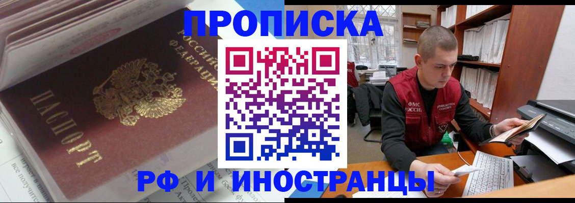 временная регистрация в Урус-Мартане
