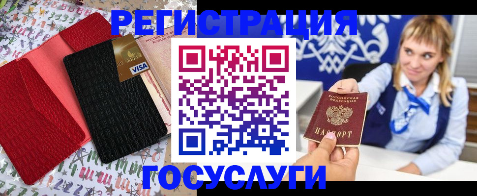 временная регистрация в квартире в Урус-Мартане