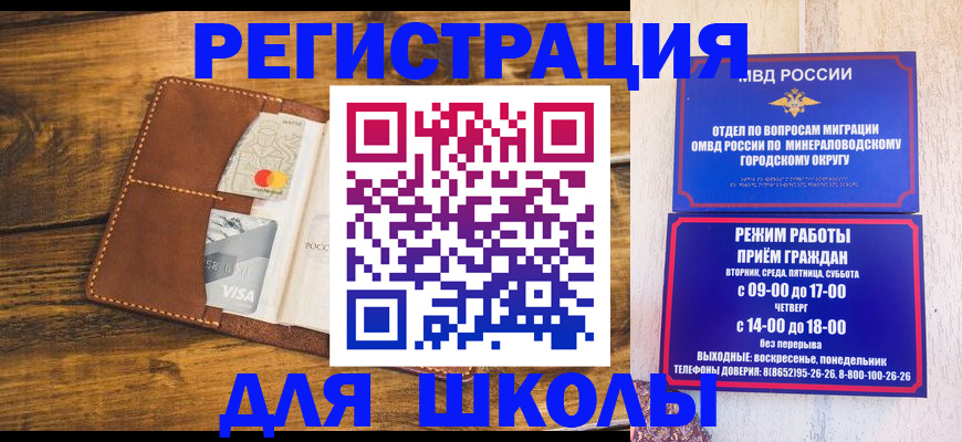 временная регистрация купить в Урус-Мартане